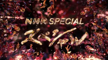 Backdrop for the TV series "NHK Special" #1601549