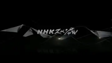 Backdrop for the TV series "NHK Special" #1601551