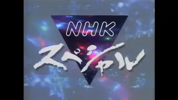 Backdrop for the TV series "NHK Special" #1601553