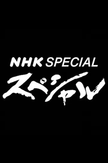 NHK Special Poster