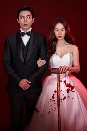 Poster for the TV series "Crazy Love" #1684821