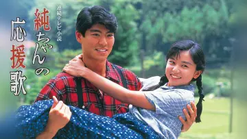 Backdrop for the TV series "Jun-chan