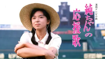 Backdrop for the TV series "Jun-chan