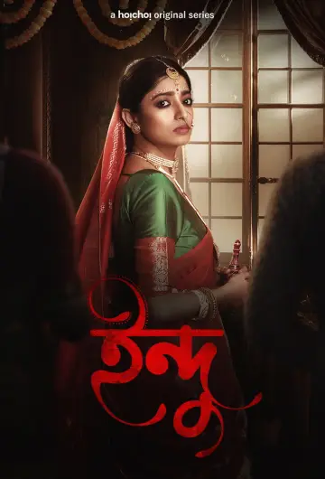 Poster for the TV series "Indu" #1560010