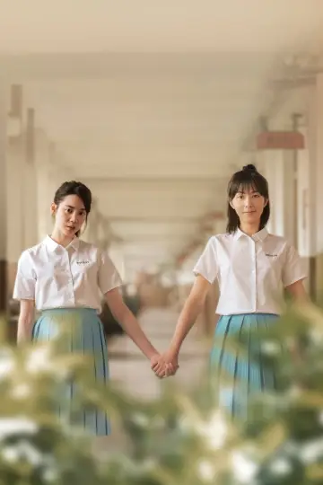 Poster for the TV series "Fragrance of the First Flower" #1562630