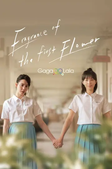 Poster for the TV series "Fragrance of the First Flower" #1562631