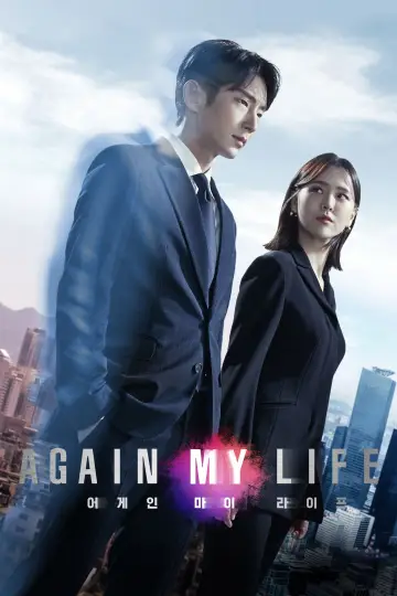 Poster for the TV series "Again My Life" #1911185