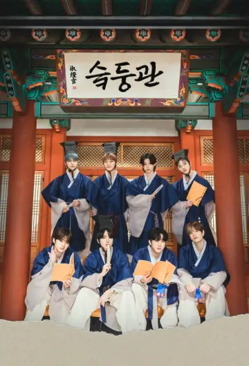 Poster for the TV series "SKZ Code" #1755137