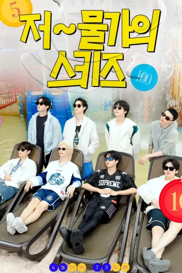 Poster for the TV series "SKZ Code" #1755141