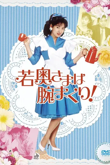 The Young Wife Rolls Her Arms! Poster
