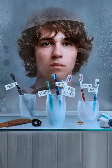 Poster for the TV series "My Mom