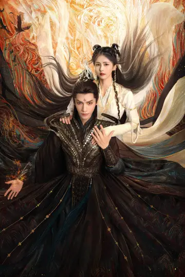 Poster for the TV series "Till The End of The Moon" #1415837