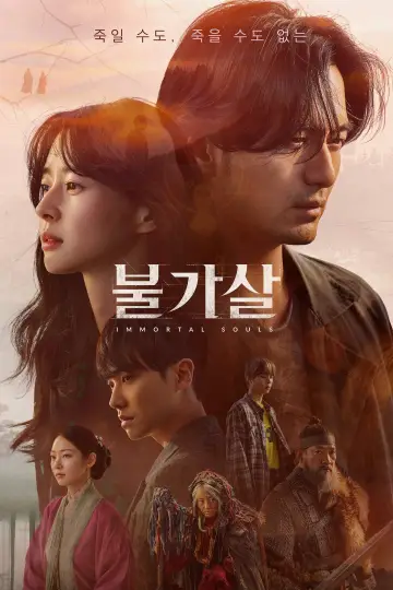 Poster for the TV series "Bulgasal: Immortal Souls" #1914770