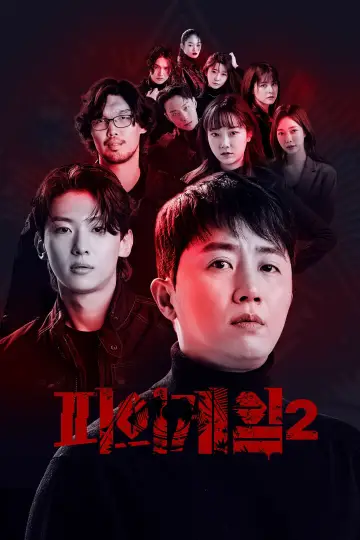 Poster for the TV series "Bloody Game" #1754996