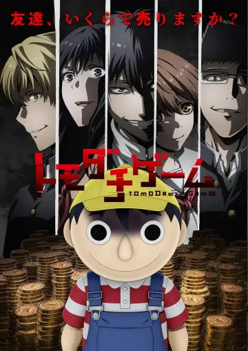 Poster for the TV series "Tomodachi Game" #1736544
