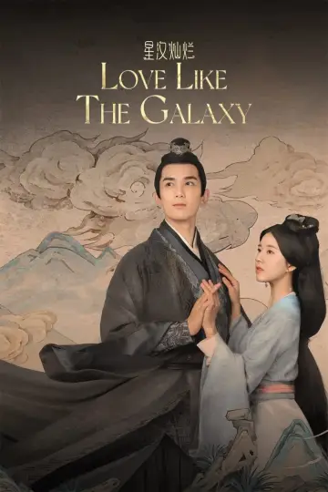 Poster for the TV series "Love Like the Galaxy" #1423454