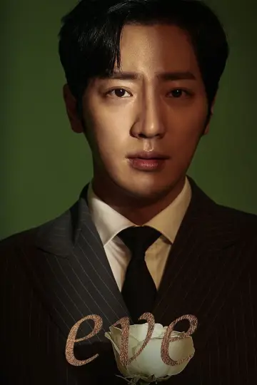 Poster for the TV series "Eve" #1547413