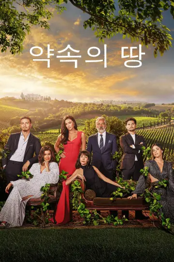 Poster for the TV series "Promised Land" #1851124