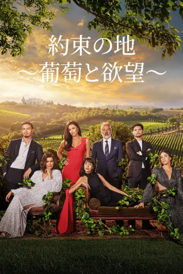 Poster for the TV series "Promised Land" #1851128