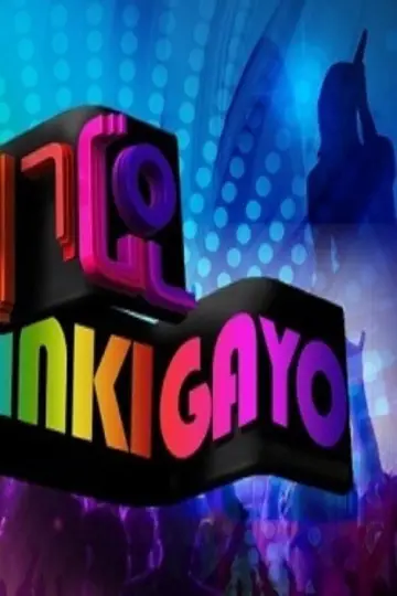 Poster for the TV series "SBS Inkigayo" #1390684