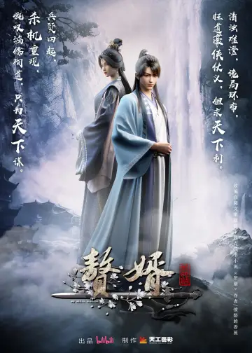 Poster for the TV series "My Heroic Husband" #1766498