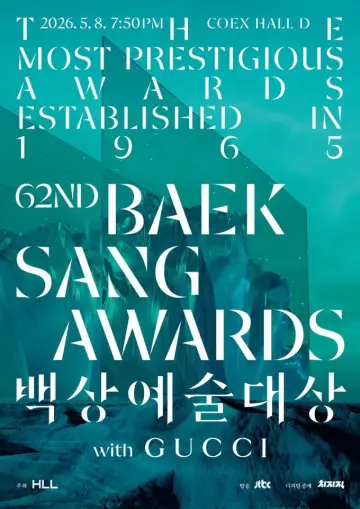 Baeksang Arts Awards Poster