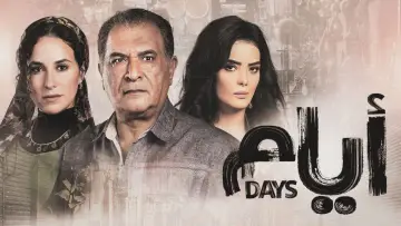 Backdrop for the TV series "Days" #1811846