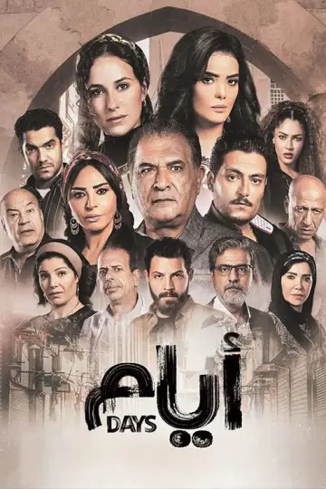 Days Poster