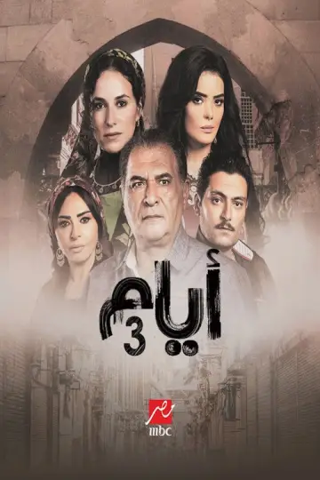 Season 3