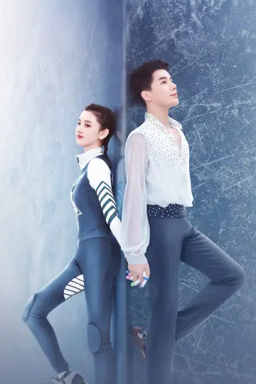 Poster for the TV series "To Fly with You" #1900955