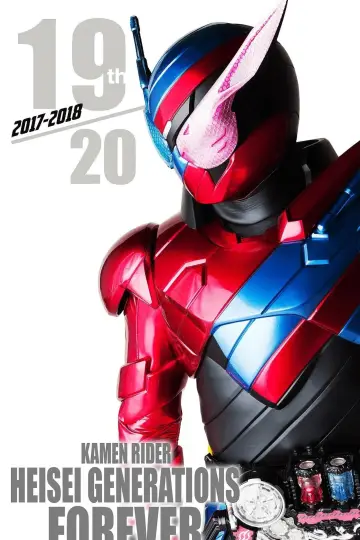 Poster for the TV series "Kamen Rider Build" #1812852