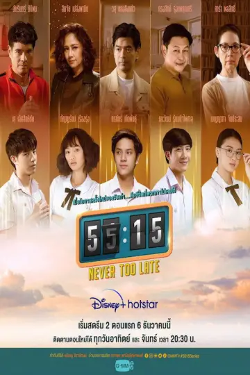 Poster for the TV series "55:15 Never Too Late" #1816547