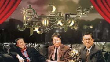 Backdrop for the TV series "Celebrity Talk Show" #1541117