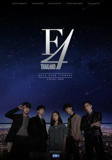 Poster for the TV series "F4 Thailand: Boys Over Flowers" #1859212