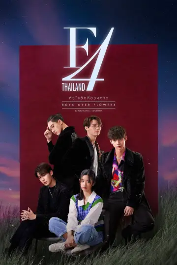 Poster for the TV series "F4 Thailand: Boys Over Flowers" #1859215