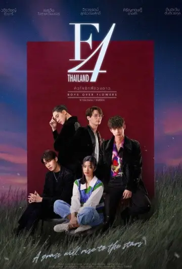 Poster for the TV series "F4 Thailand: Boys Over Flowers" #1859418