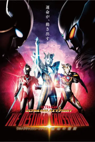 Poster for the TV series "Ultra Galaxy Fight: The Destined Crossroad" #1809667