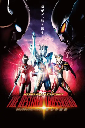 Poster for the TV series "Ultra Galaxy Fight: The Destined Crossroad" #1809669