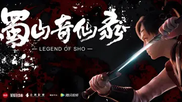 Backdrop for the TV series "Legend of Sho" #1670374