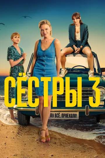 Season 3
