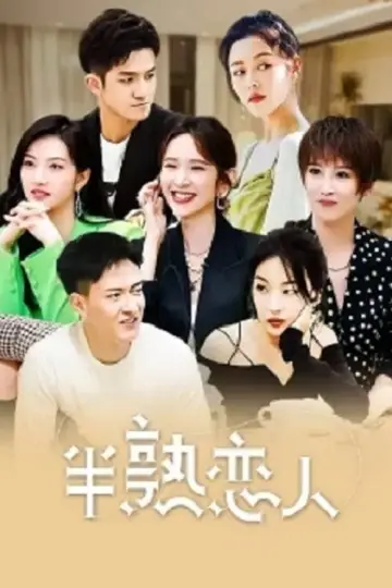 Poster for the TV series "Love Actually" #1707517