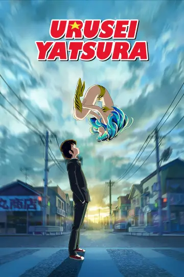 Poster к сериалу "Urusei Yatsura" #1361895