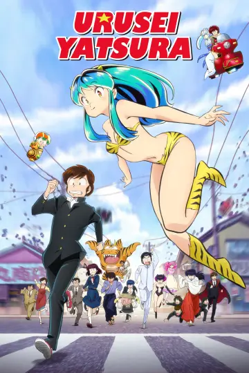 Poster к сериалу "Urusei Yatsura" #1361900