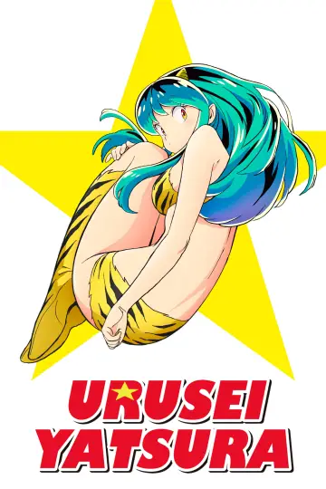 Poster к сериалу "Urusei Yatsura" #1361903