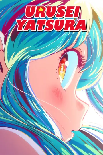 Poster к сериалу "Urusei Yatsura" #1361905