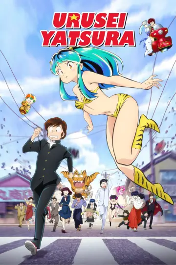 Poster к сериалу "Urusei Yatsura" #1361910