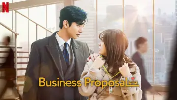 Backdrop к сериалу "Business Proposal" #1391168
