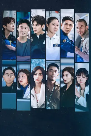 Poster for the TV series "When the Stars Gossip" #1487222