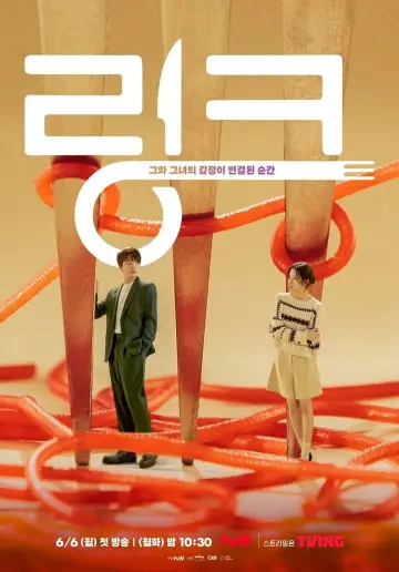 Poster for the TV series "Link: Eat, Love, Kill" #1599887