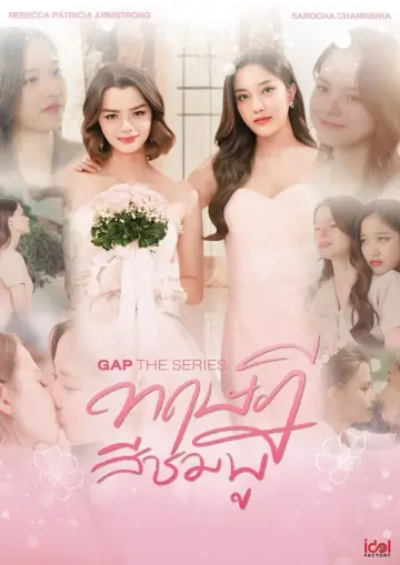 Poster for the TV series "GAP" #1902411